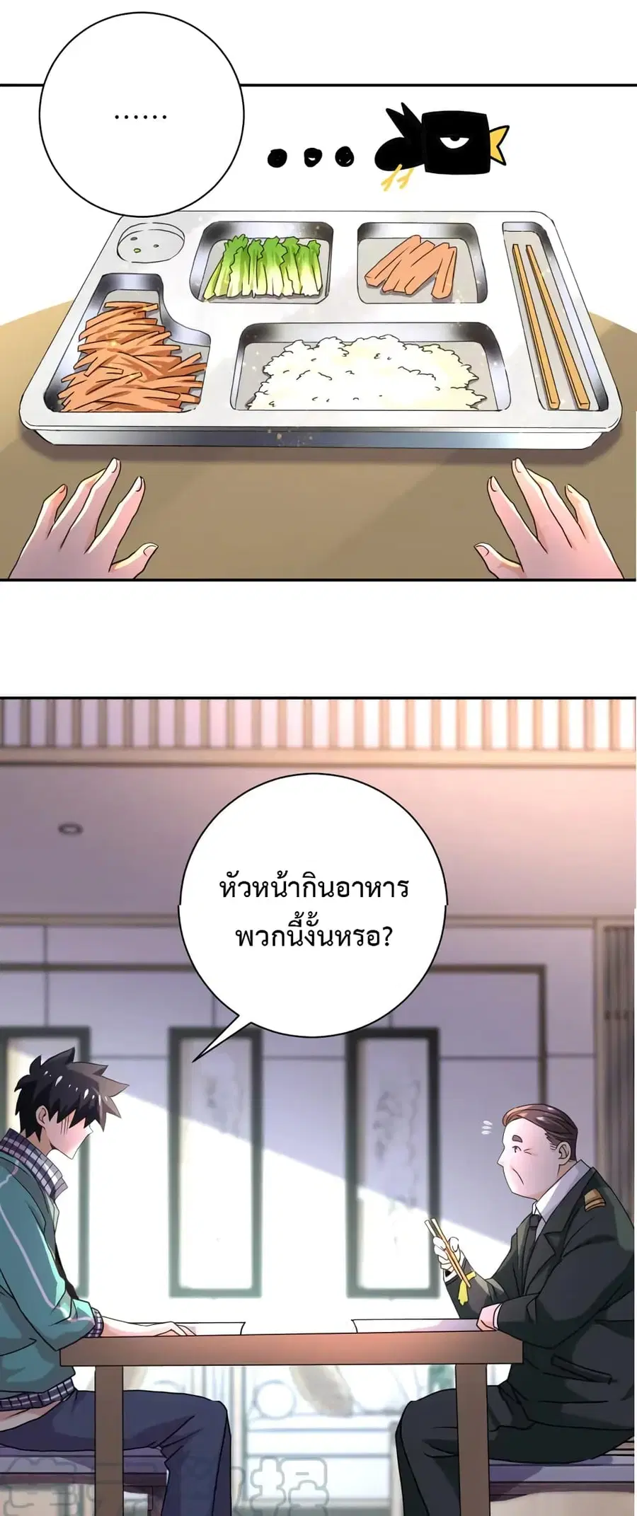 Apocalyptic Super System ตอนที่ 108 หน้า 30