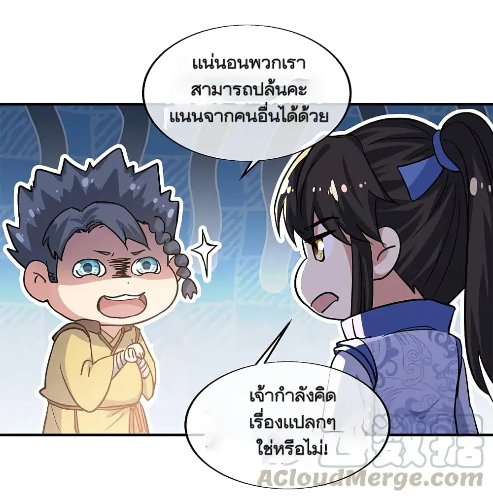 Peerless Battle Spirit ตอนที่ 298 หน้า 16