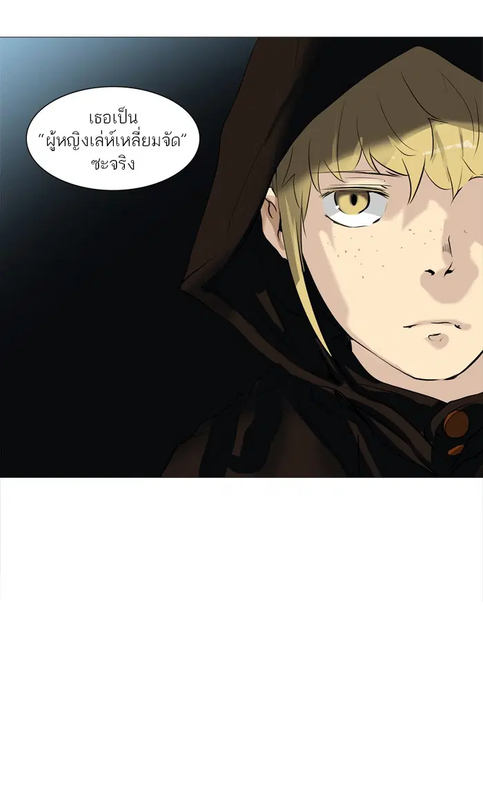 Tower of God ตอนที่ 224 หน้า 5