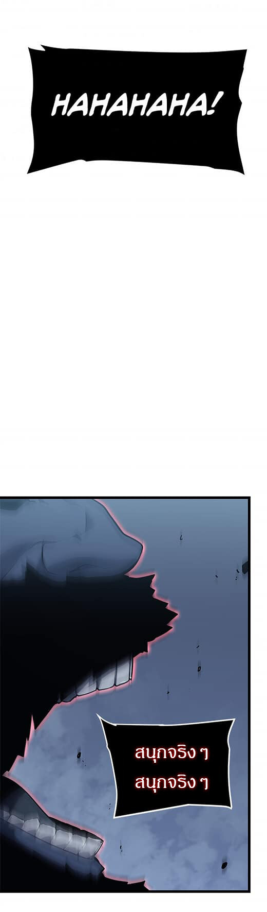 Solo Leveling โซโล่เลเวลลิ่ง ตอนที่ 137 หน้า 25