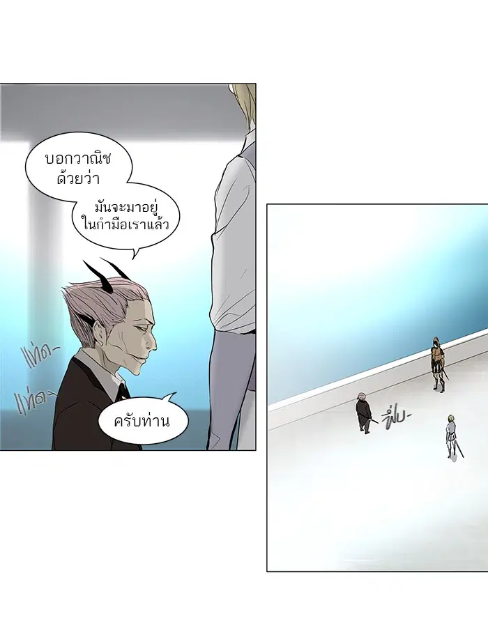 Tower of God ตอนที่ 146 หน้า 14