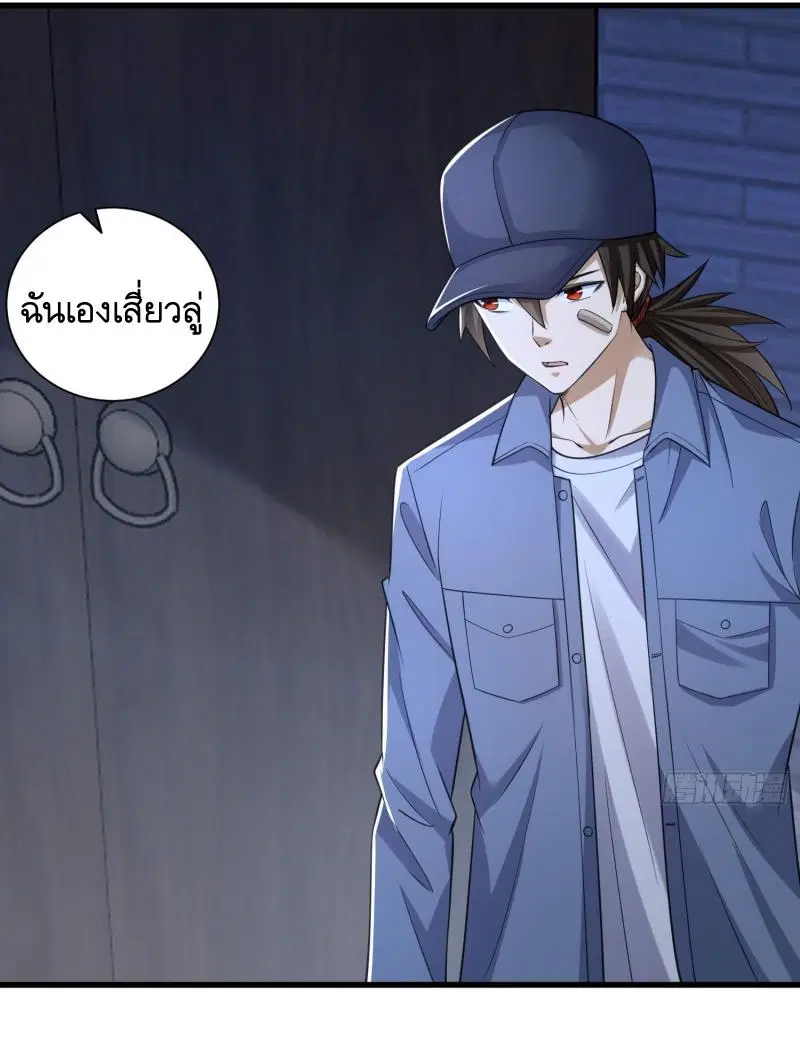 The First Order ตอนที่ 274 หน้า 36