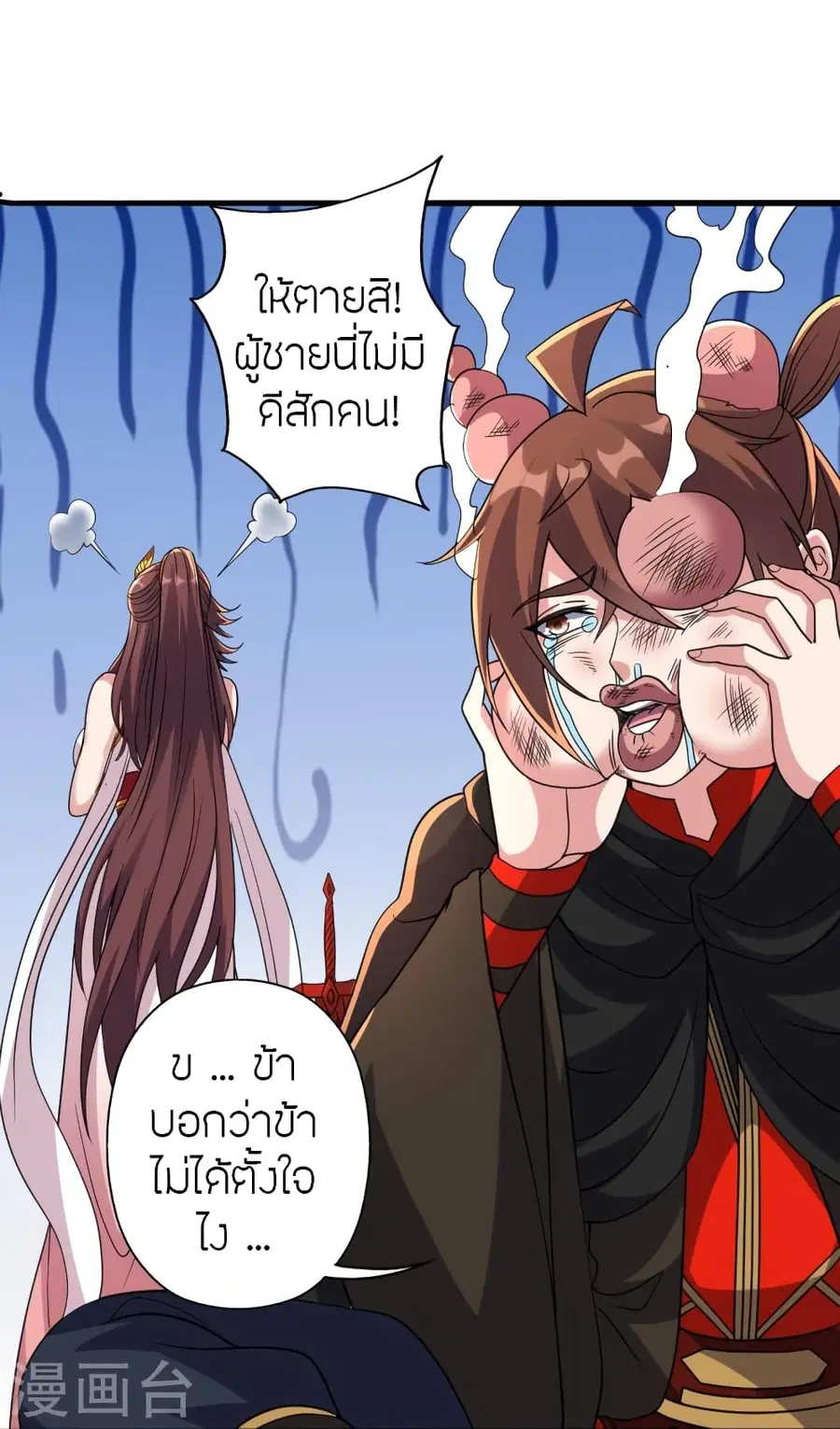 Banished Disciple’s Counterattack ราชาอมตะผู้ถูกขับไล่ ตอนที่ 357 หน้า 37