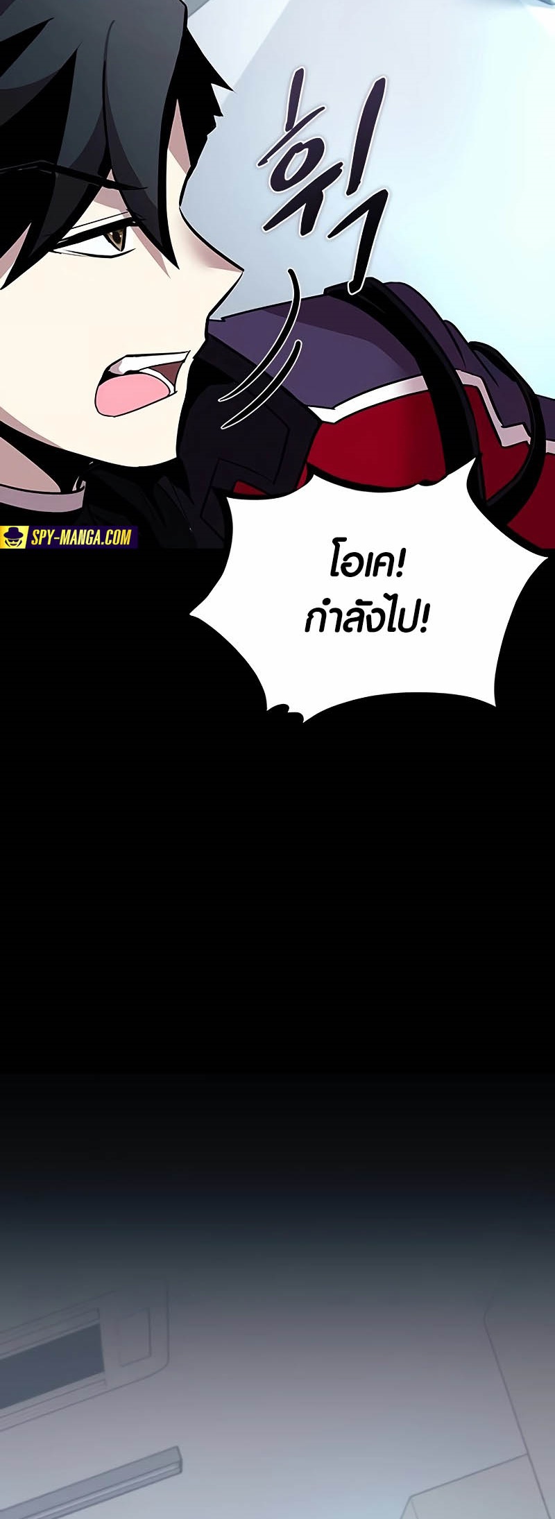 Villain to Kill ตอนที่ 148 หน้า 52