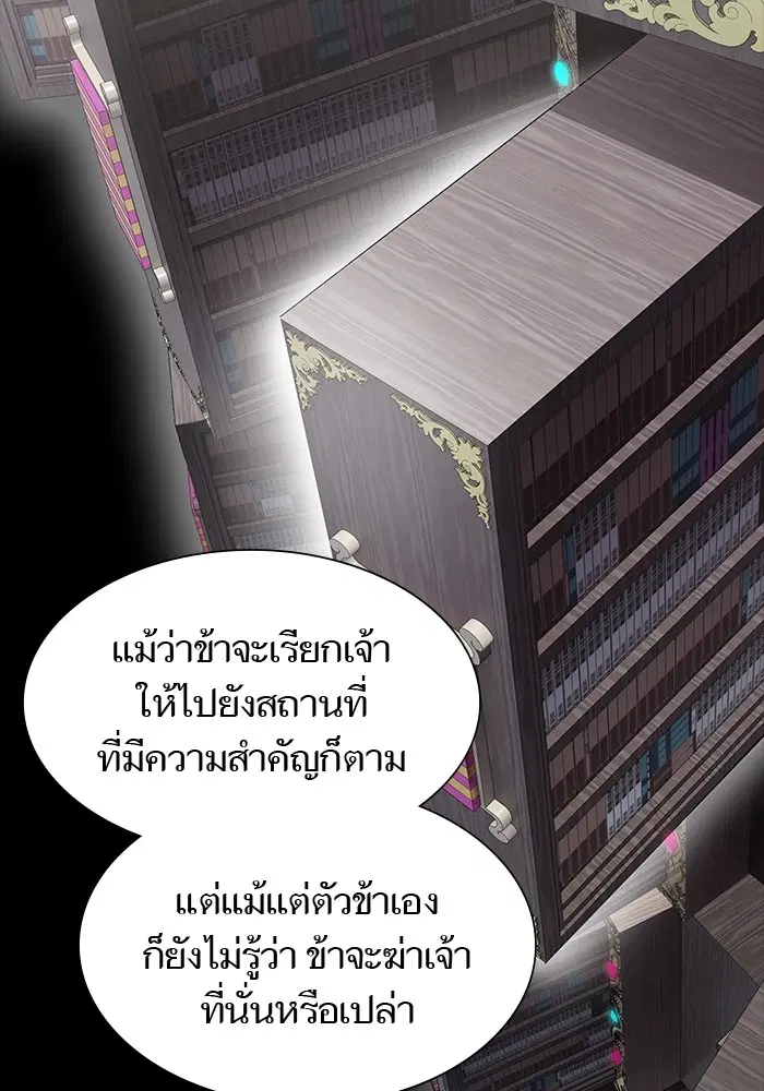 Tower of God ตอนที่ 581 หน้า 48