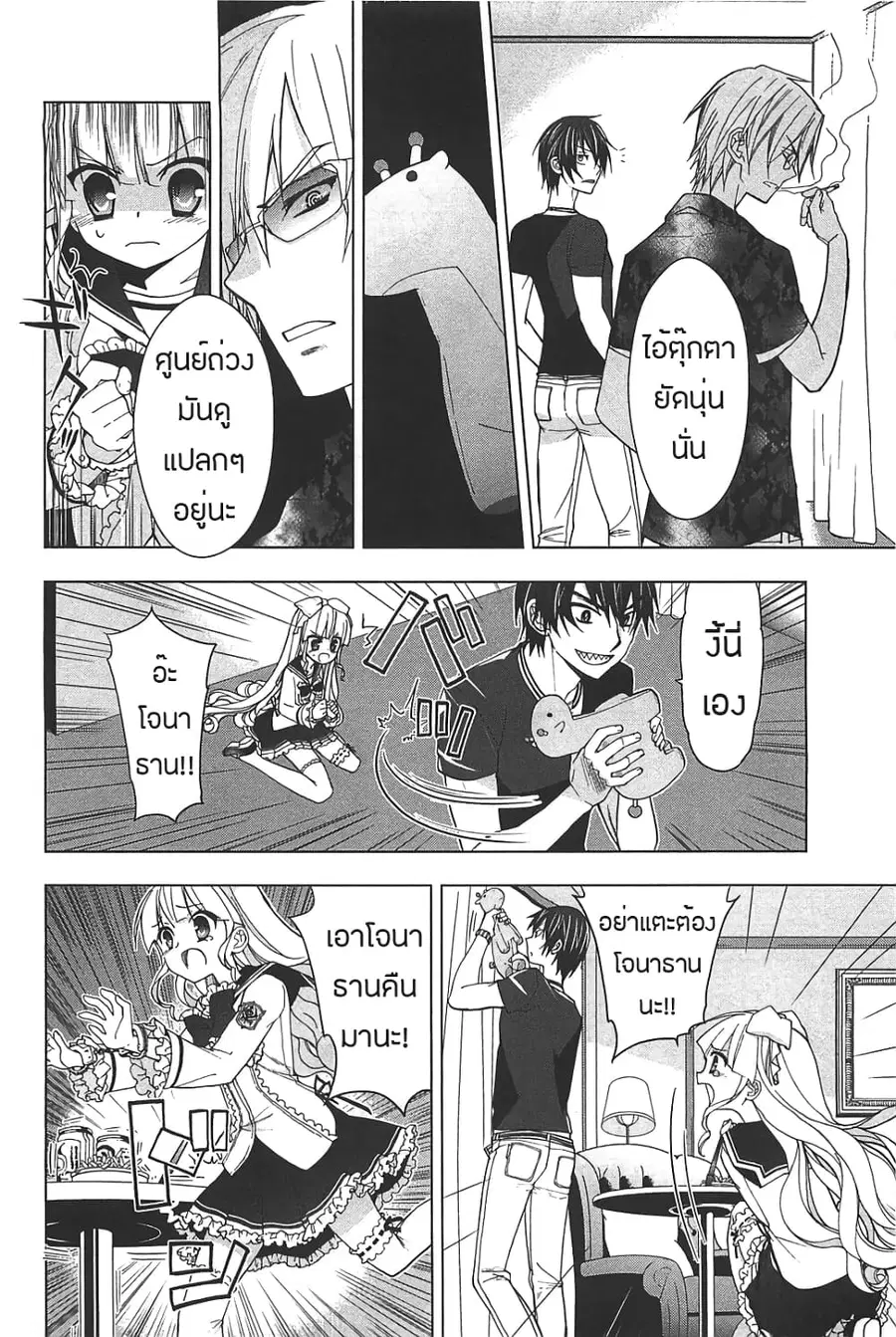 Hidan no Aria AA ตอนที่ 12 หน้า 4