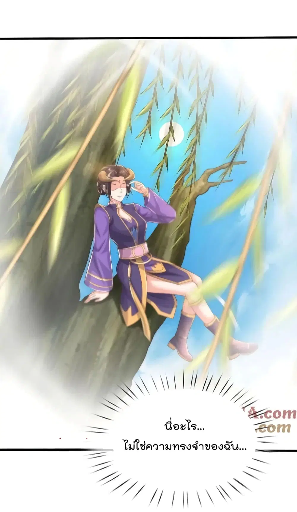 I’m the Great Immortal ตอนที่ 560 หน้า 24