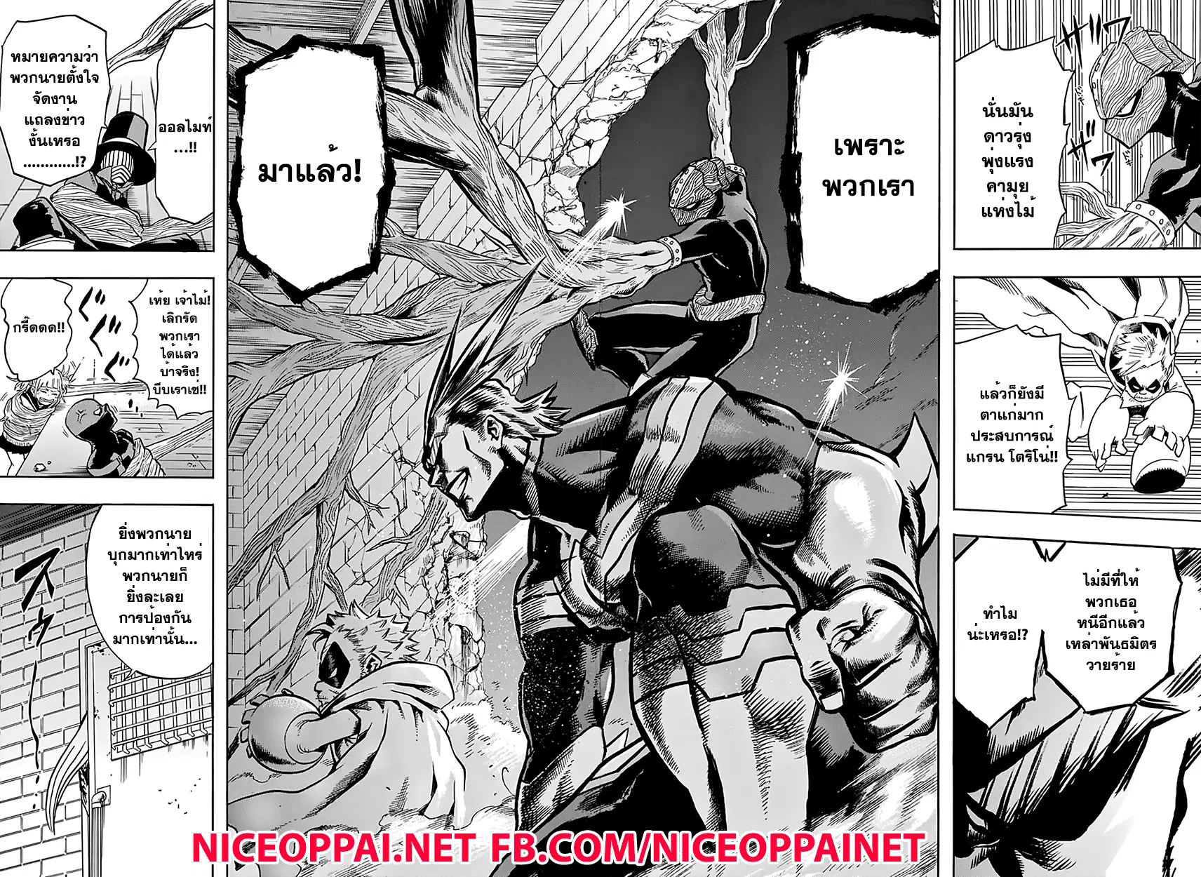 My Hero Academia ตอนที่ 87 หน้า 10