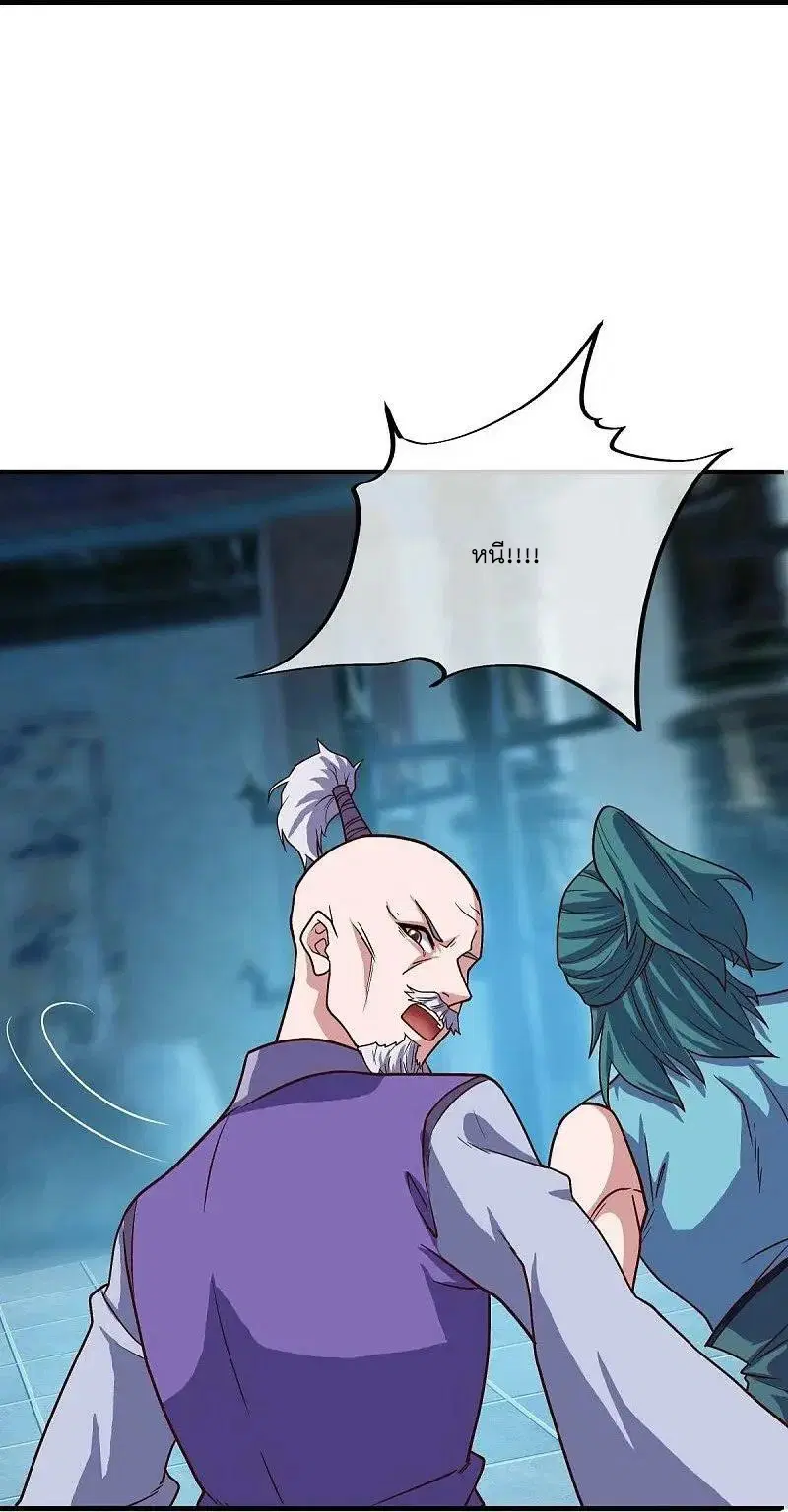 Peerless Battle Spirit ตอนที่ 548 หน้า 17