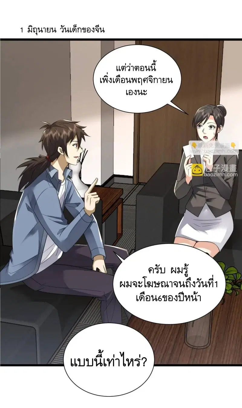 The First Order ตอนที่ 311 หน้า 6