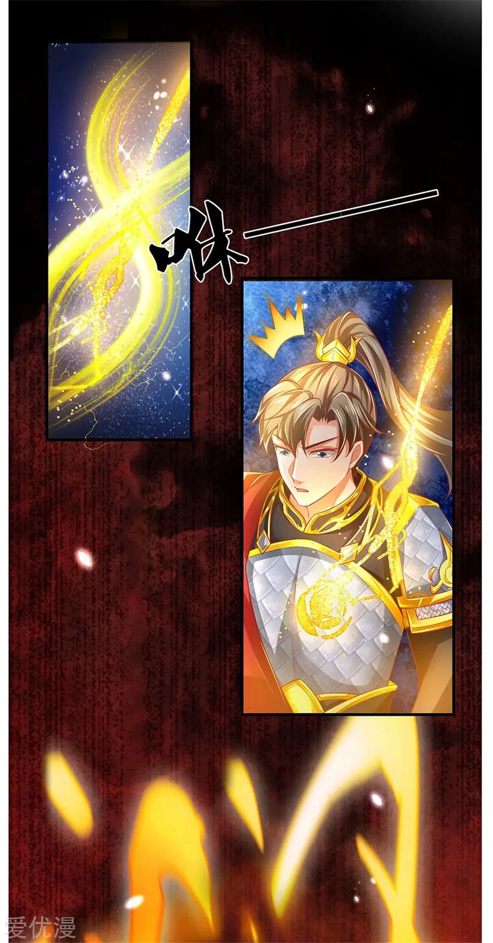 Sky Sword God ตอนที่ 358 หน้า 8
