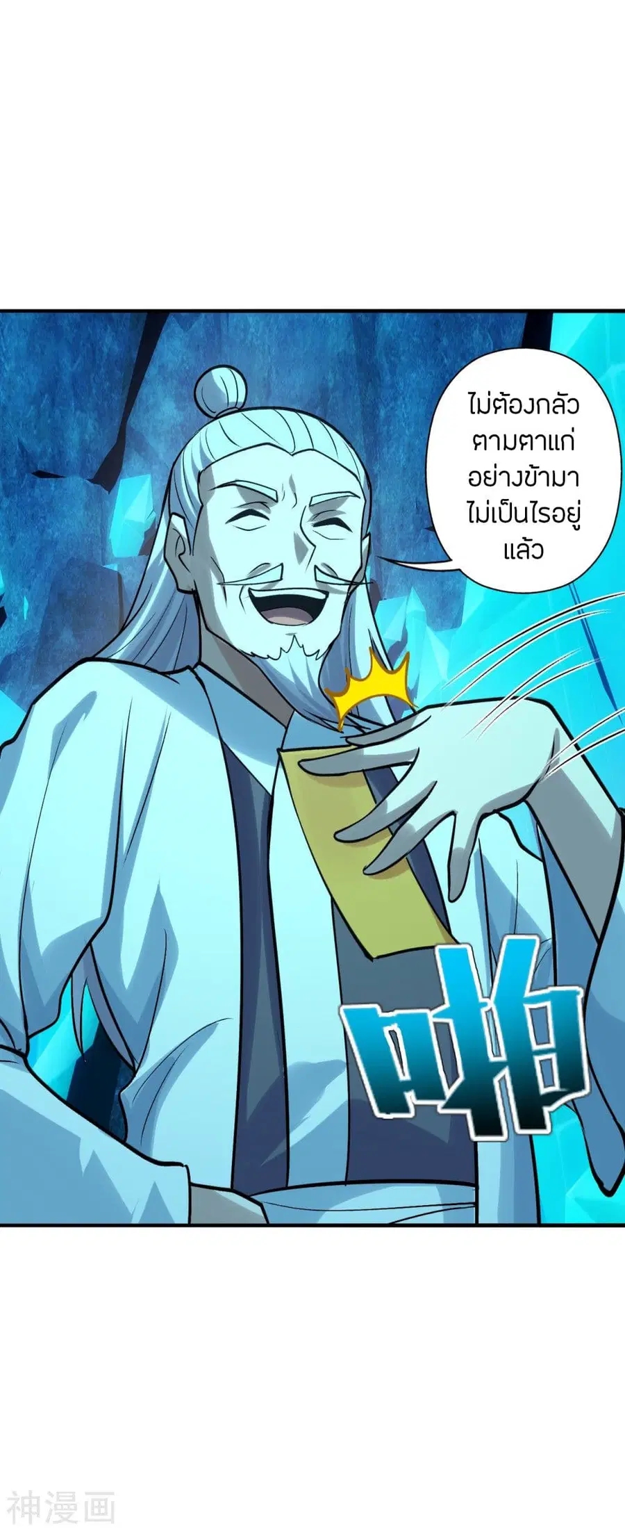 Banished Disciple’s Counterattack ราชาอมตะผู้ถูกขับไล่ ตอนที่ 239 หน้า 27