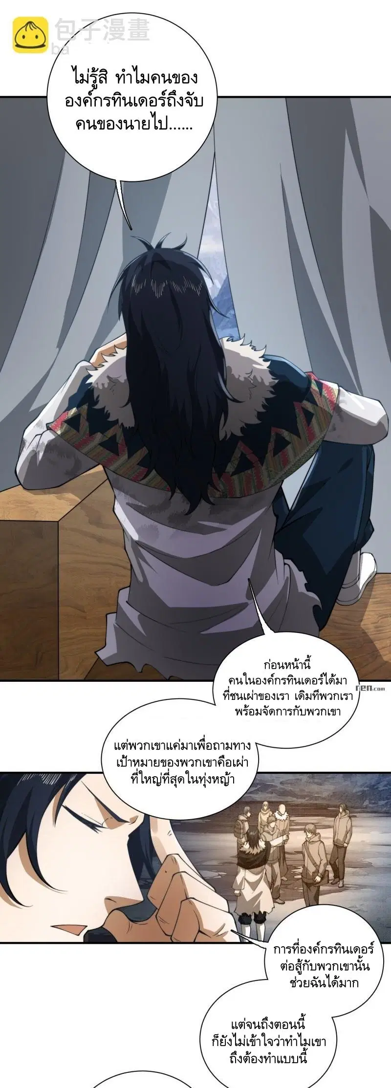 The First Order ตอนที่ 378 หน้า 18