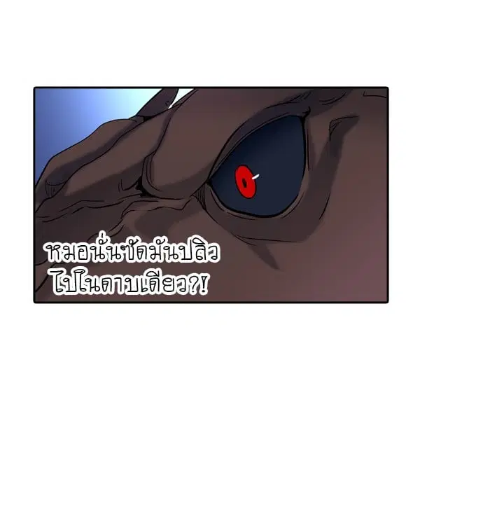 Tower of God ตอนที่ 287 หน้า 52