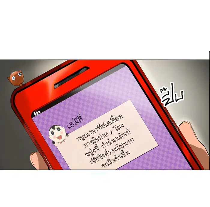 Tower of God ตอนที่ 205 หน้า 20