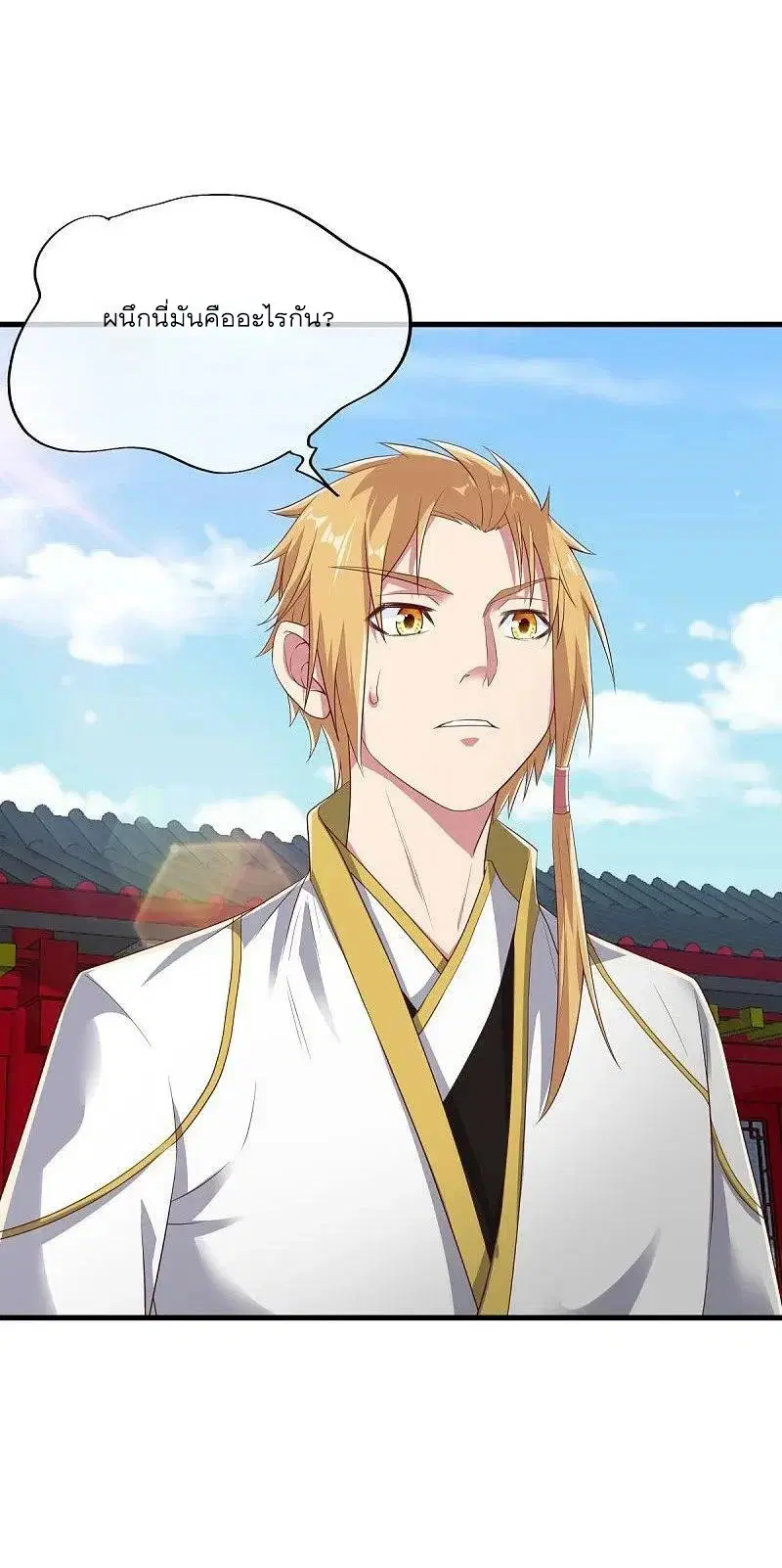 Peerless Battle Spirit ตอนที่ 539 หน้า 49