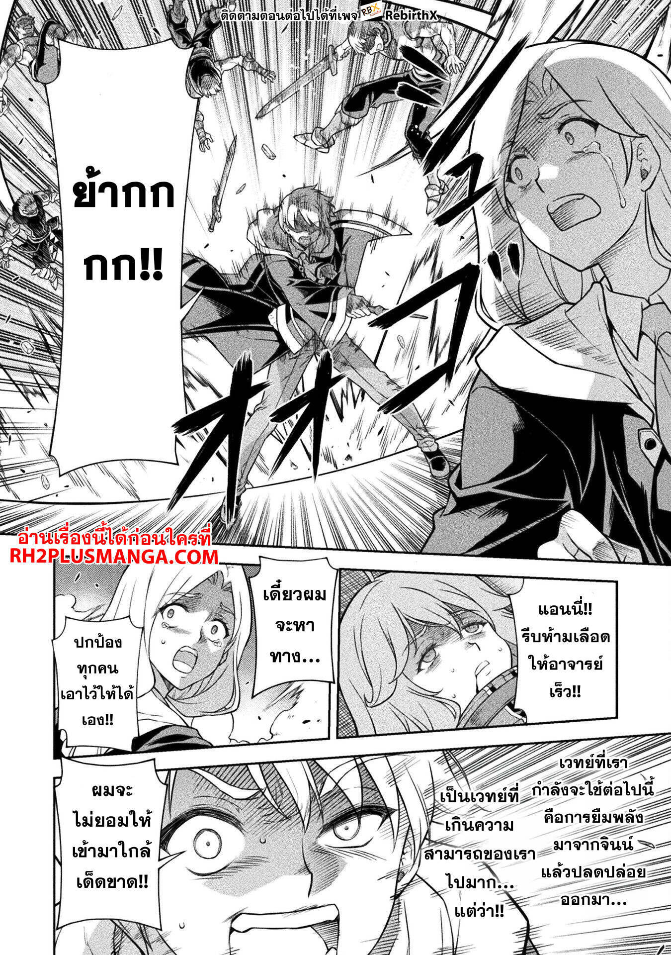 Drawing: Saikyou Mangaka wa Oekaki Skill de Isekai Musou Suru! นักวาดมังงะผู้ไร้เทียมทาน ณ แดนต่างโลก ตอนที่ 140 หน้า 7