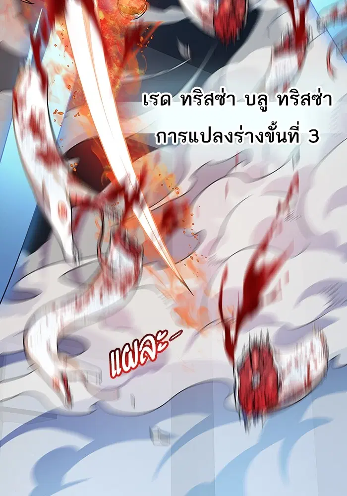 Tower of God ตอนที่ 567 หน้า 140