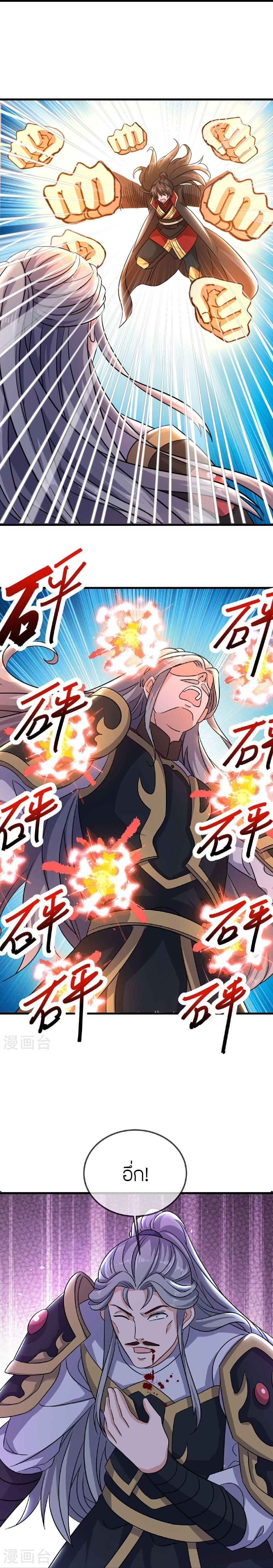 Banished Disciple’s Counterattack ราชาอมตะผู้ถูกขับไล่ ตอนที่ 510 หน้า 20