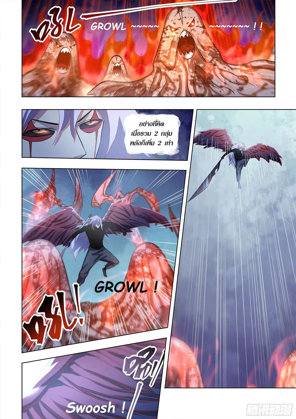 The Last Human ตอนที่ 491 หน้า 5