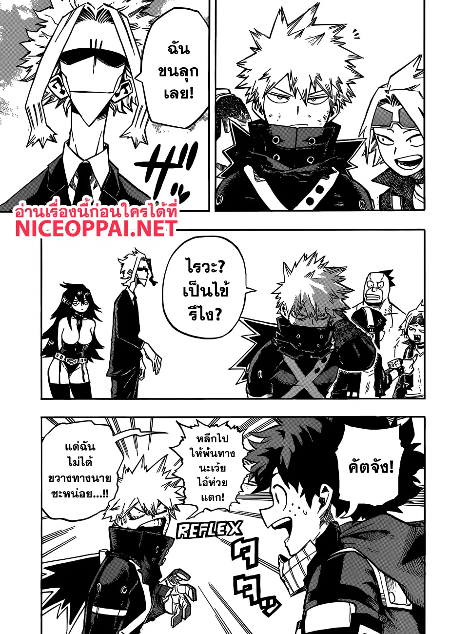 Boku no Hero Academia (My Hero Academia) ตอนที่ 209 หน้า 3
