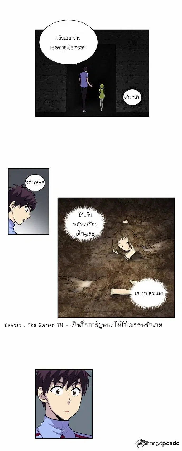 The Gamer ตอนที่ 91 หน้า 11