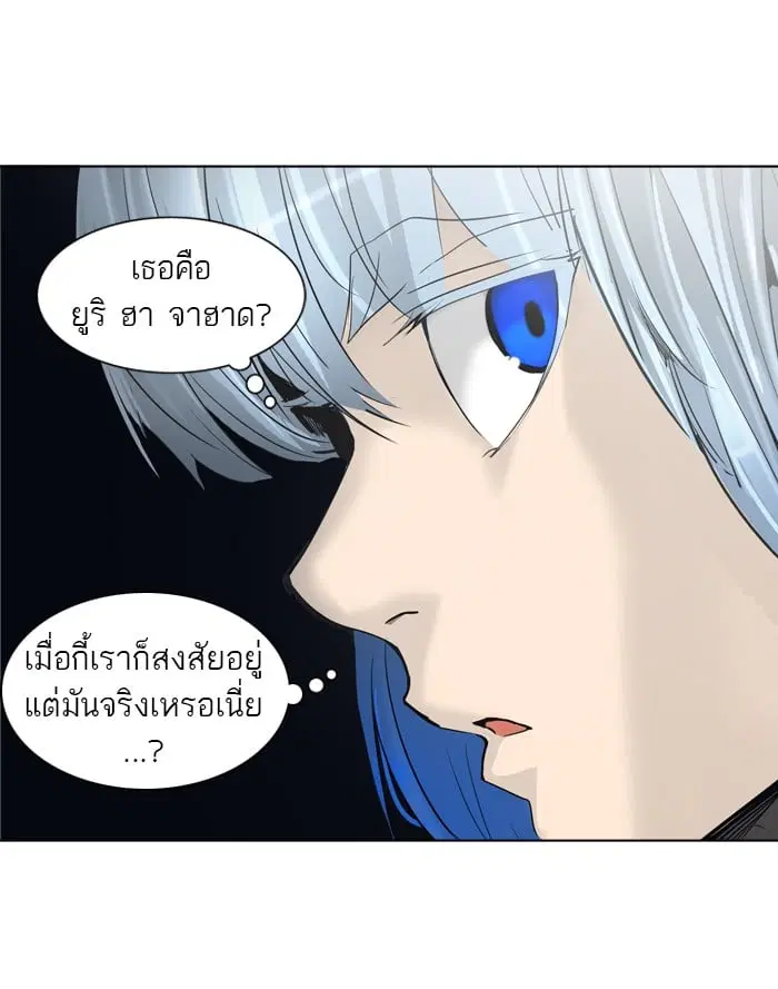 Tower of God ตอนที่ 276 หน้า 14