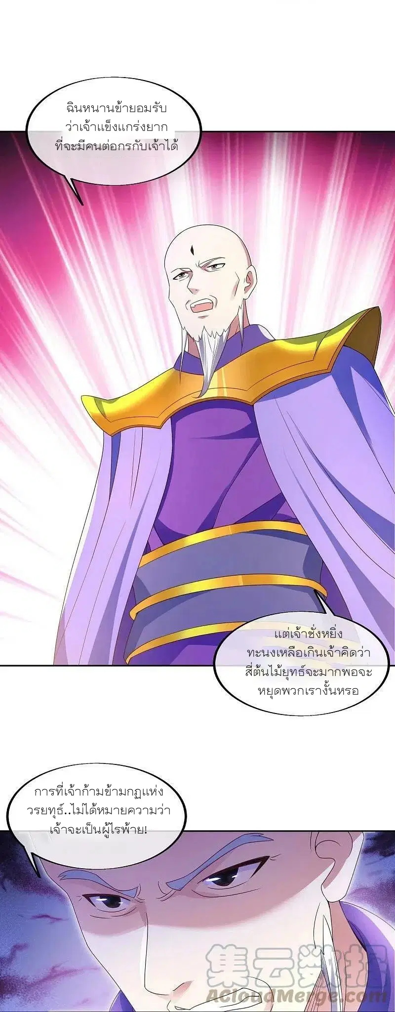 Peerless Battle Spirit ตอนที่ 464 หน้า 33