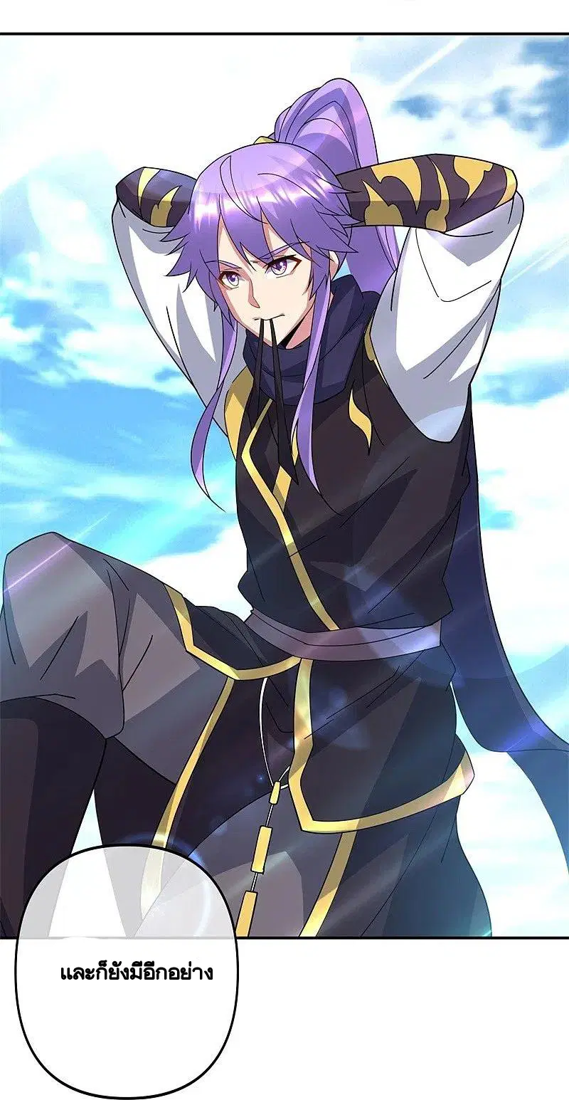 Peerless Battle Spirit ตอนที่ 385 หน้า 52