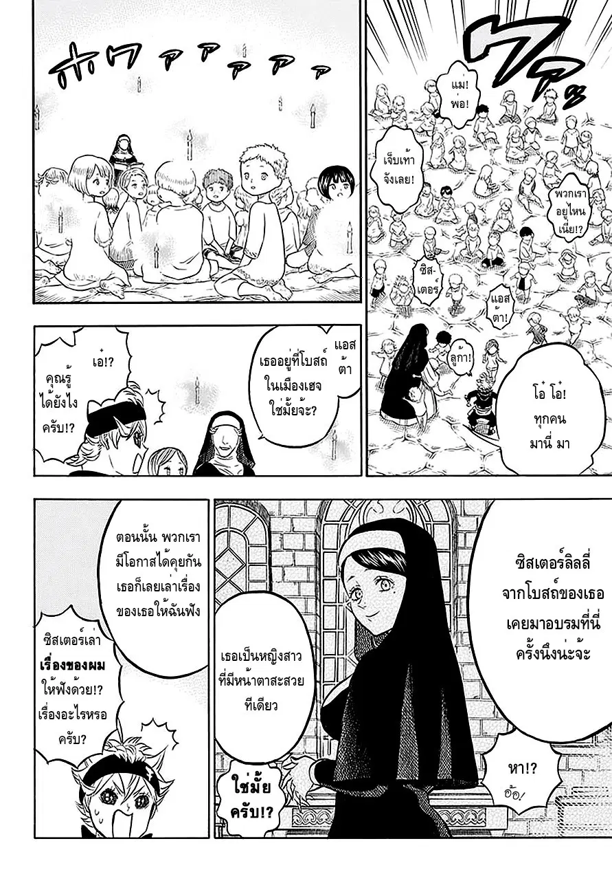 Black Clover ตอนที่ 42 หน้า 10
