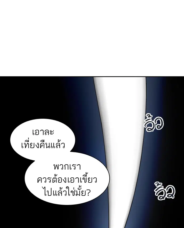 Tower of God ตอนที่ 426 หน้า 126