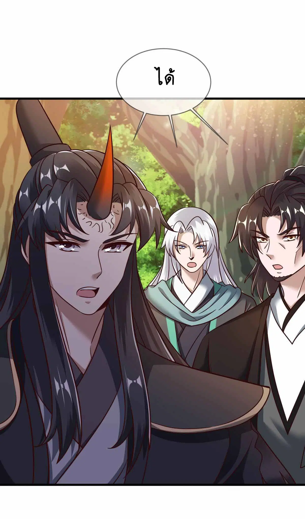 Peerless Battle Spirit ตอนที่ 681 หน้า 8