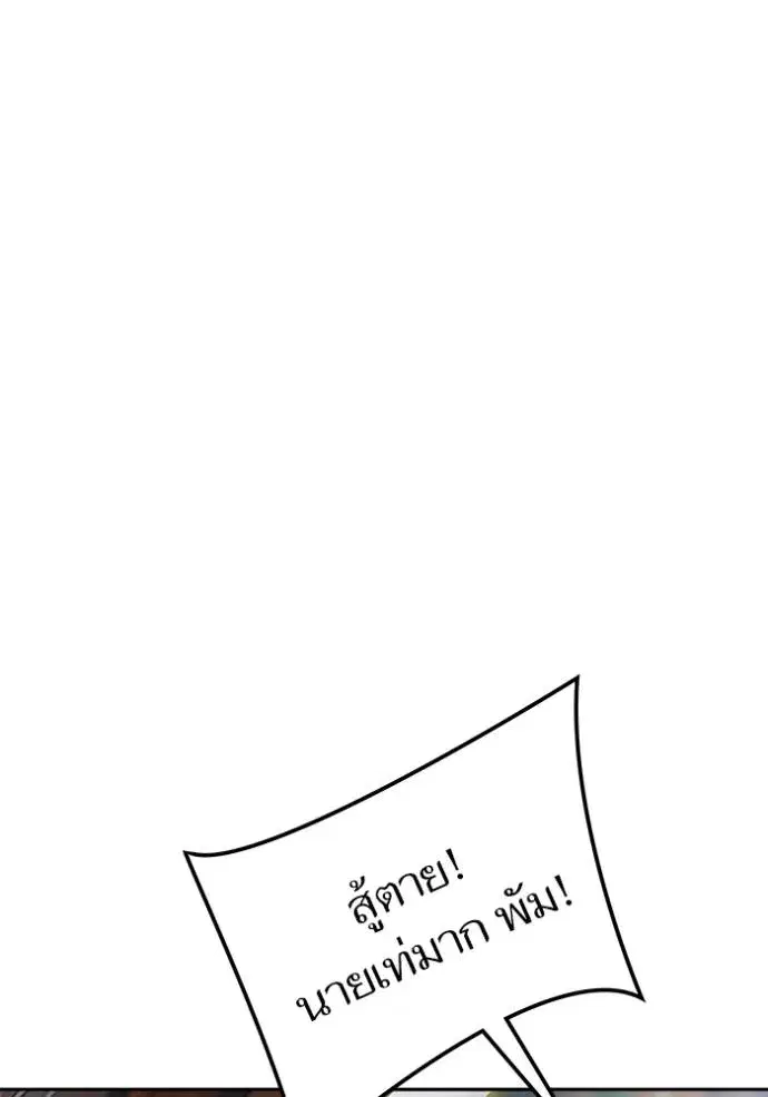 Tower of God ตอนที่ 636 หน้า 254