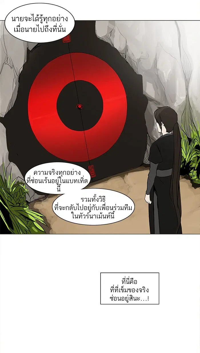 Tower of God ตอนที่ 163 หน้า 53