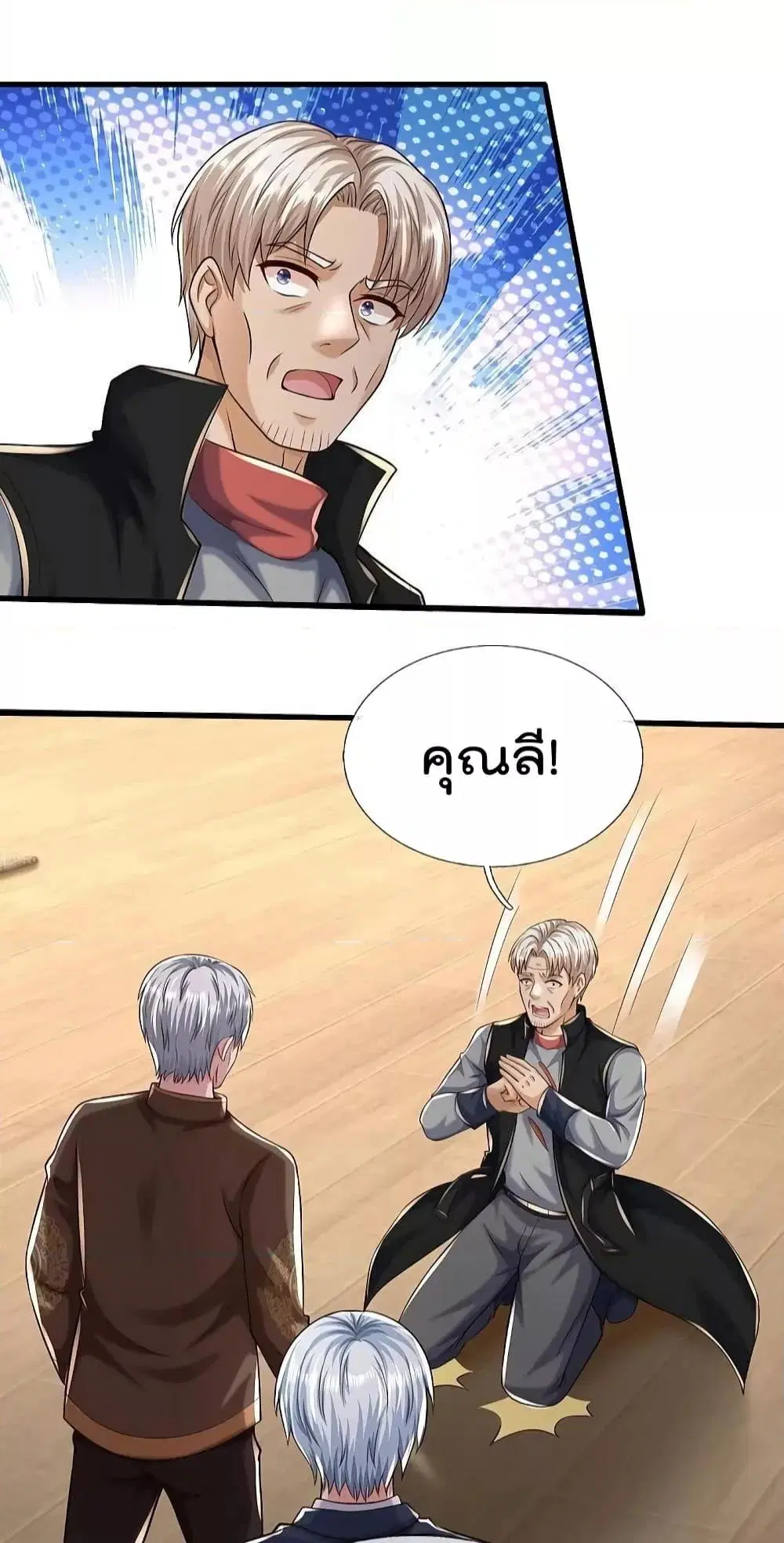 I’m the Great Immortal ตอนที่ 589 หน้า 11