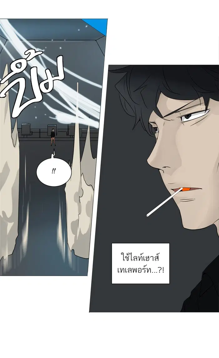 Tower of God ตอนที่ 239 หน้า 51