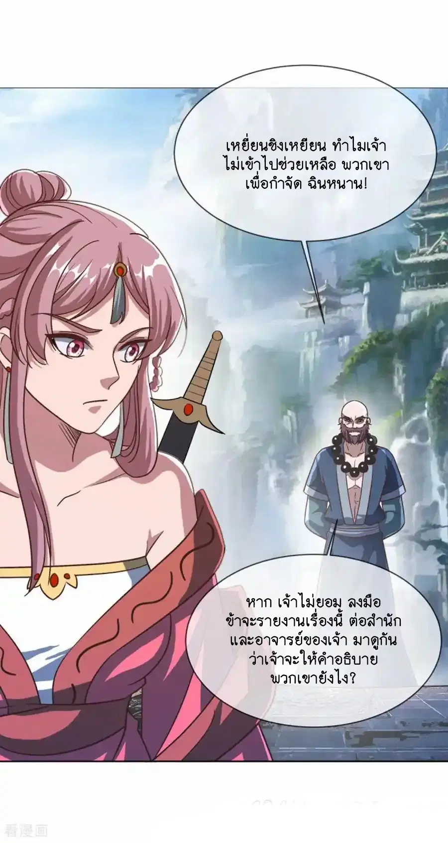 Peerless Battle Spirit ตอนที่ 658 หน้า 52