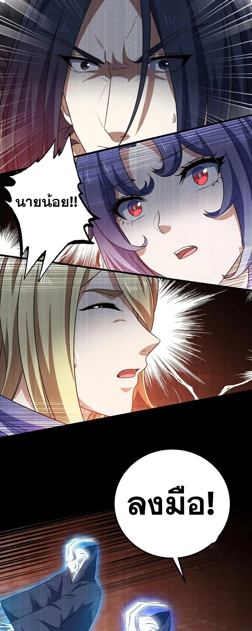 My Wife is a Demon Queen ตอนที่ 400 หน้า 17
