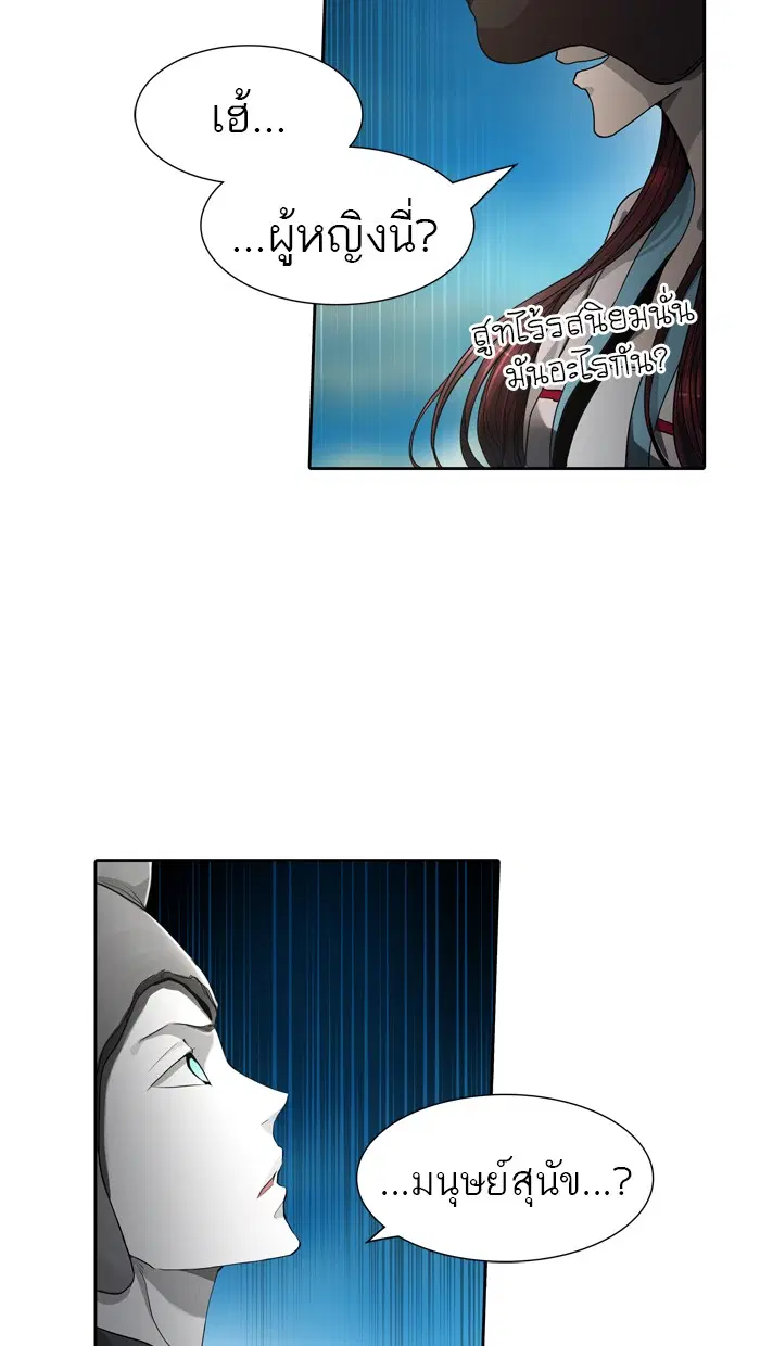 Tower of God ตอนที่ 438 หน้า 8
