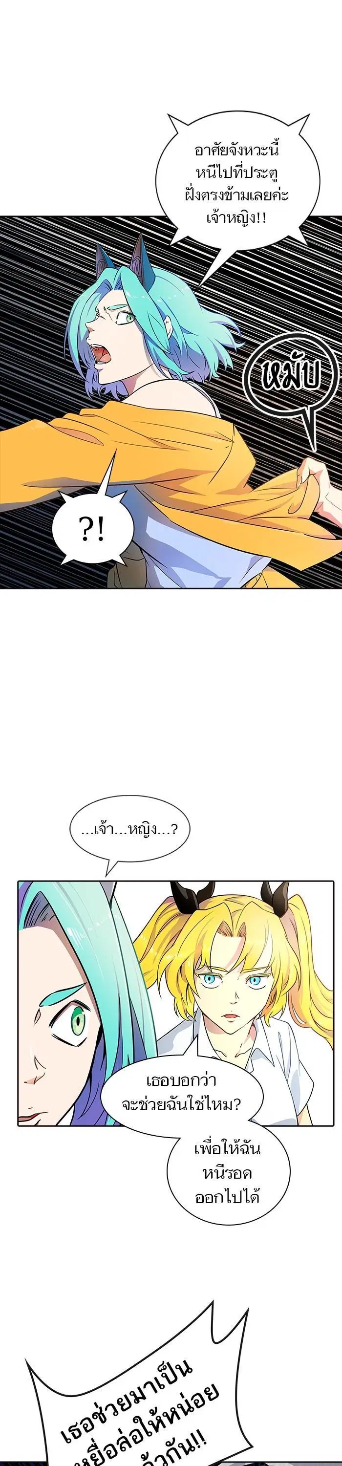 Tower of God ตอนที่ 558 หน้า 40
