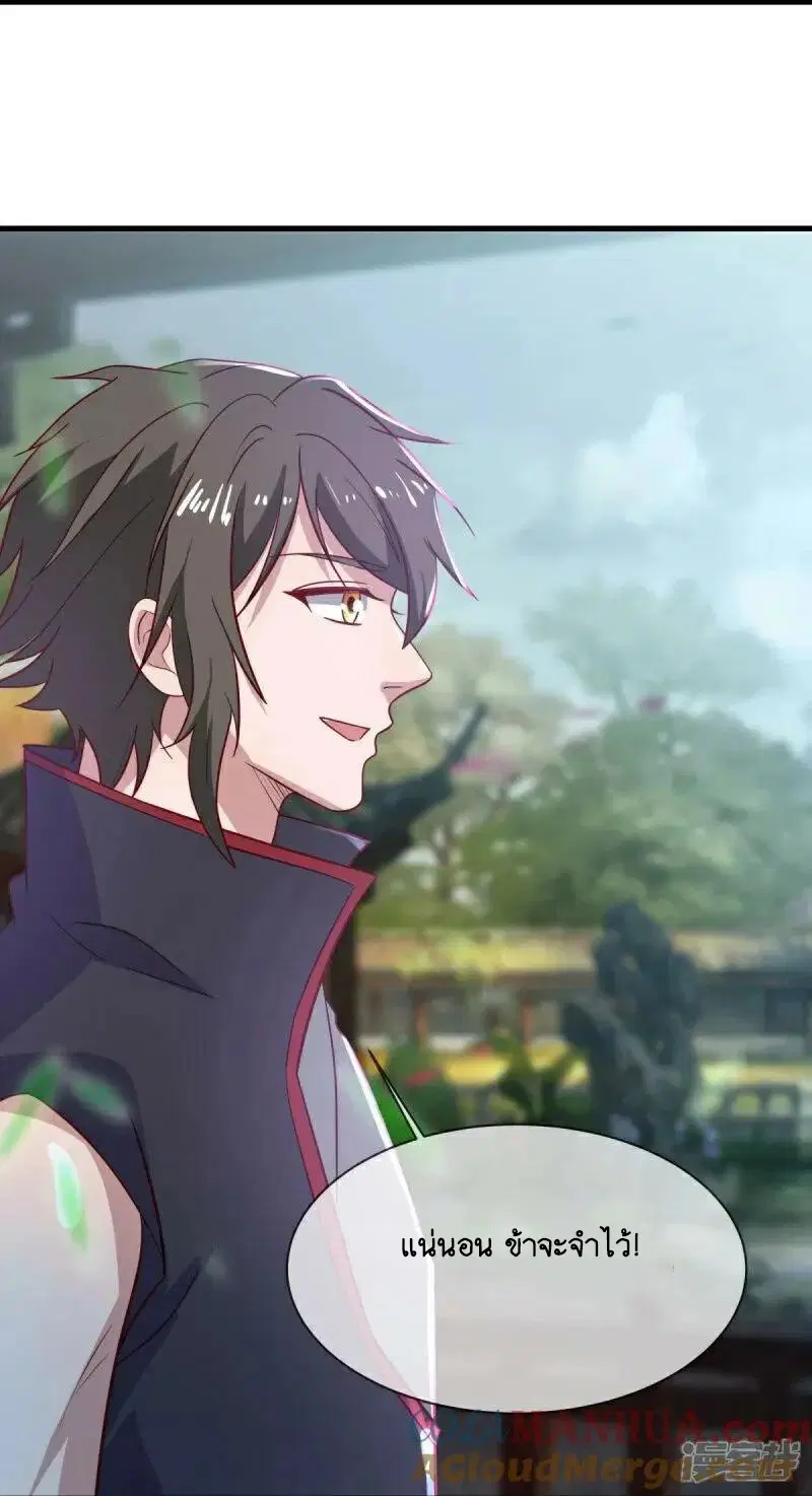Peerless Battle Spirit ตอนที่ 586 หน้า 16