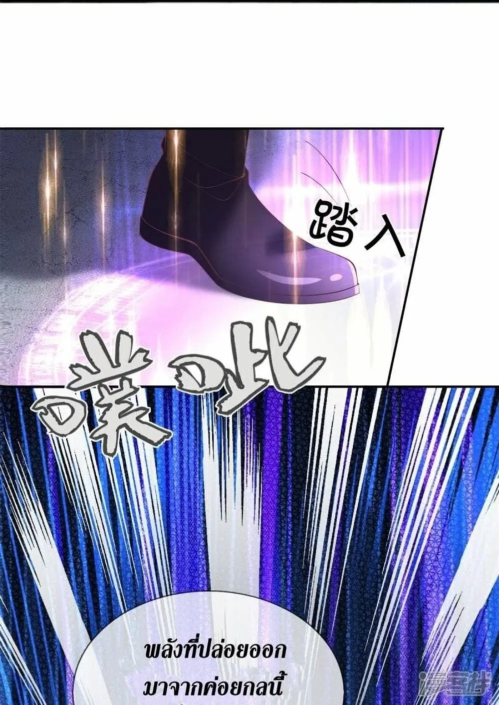 Sky Sword God ตอนที่ 471 หน้า 40