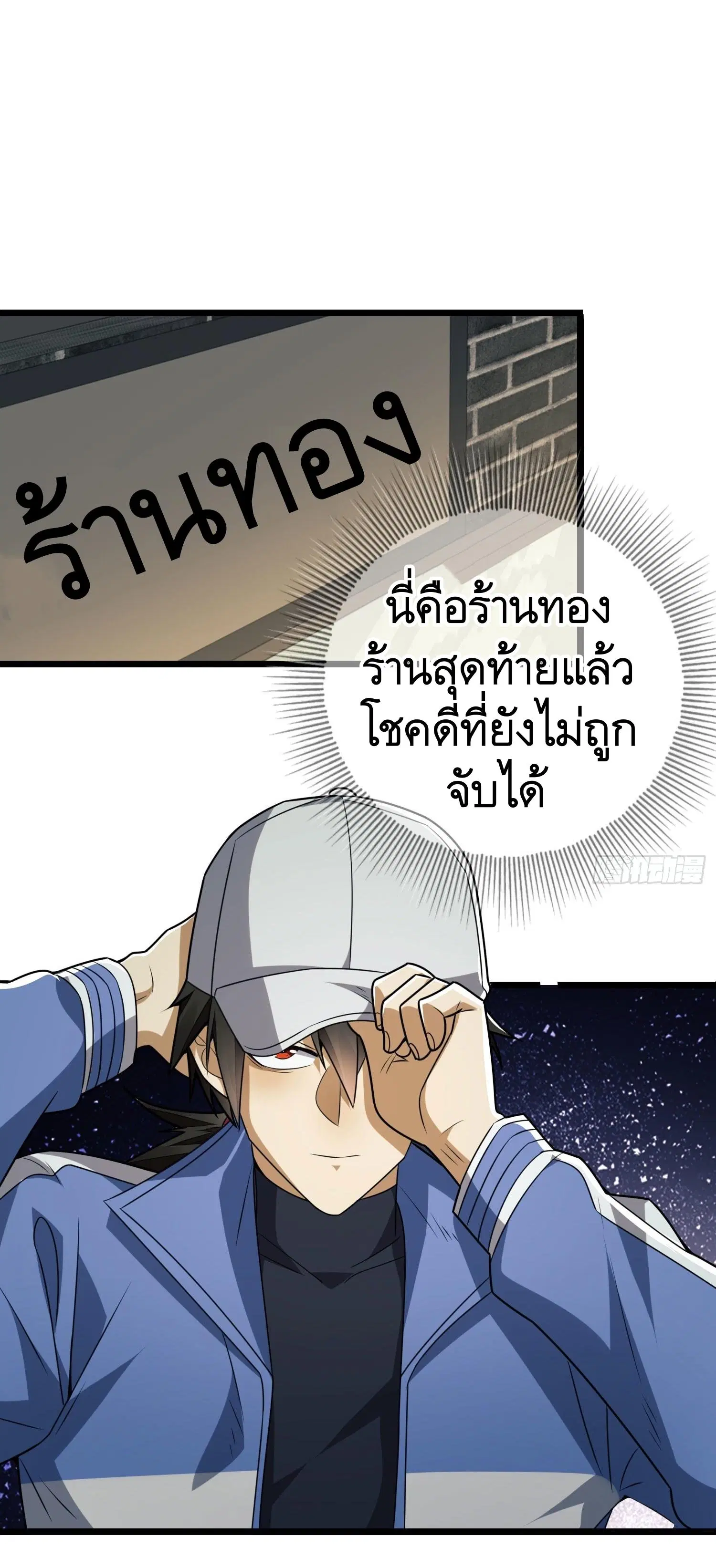 The First Order ตอนที่ 85 หน้า 31