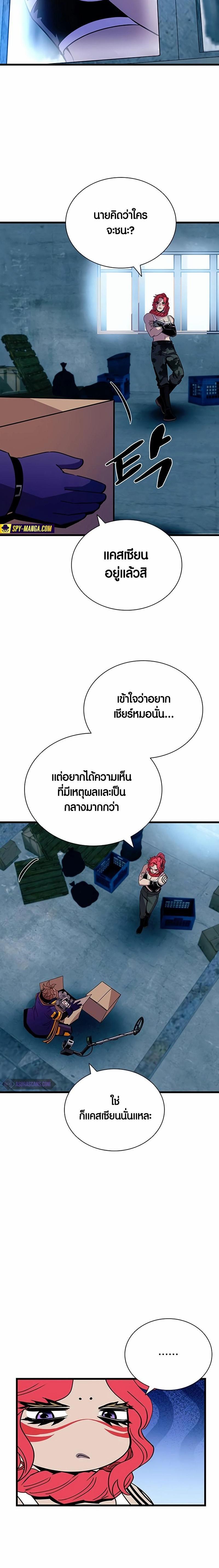 Villain to Kill ตอนที่ 154 หน้า 2