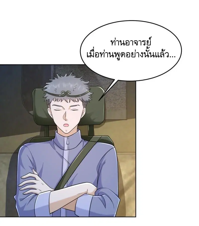 The First Order ตอนที่ 133 หน้า 10