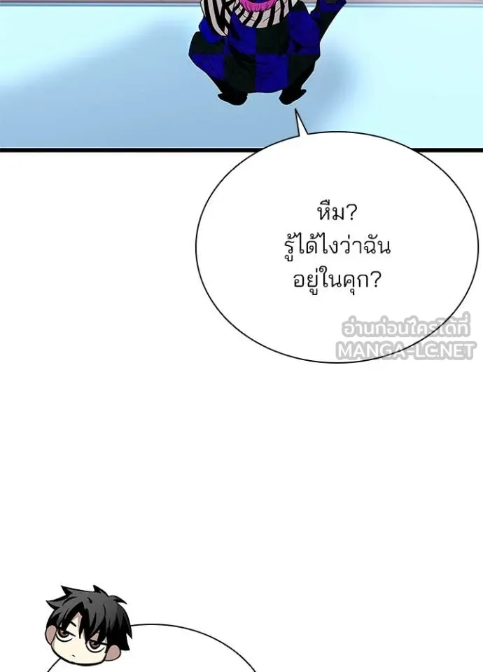 Villain to Kill ตอนที่ 186 หน้า 51