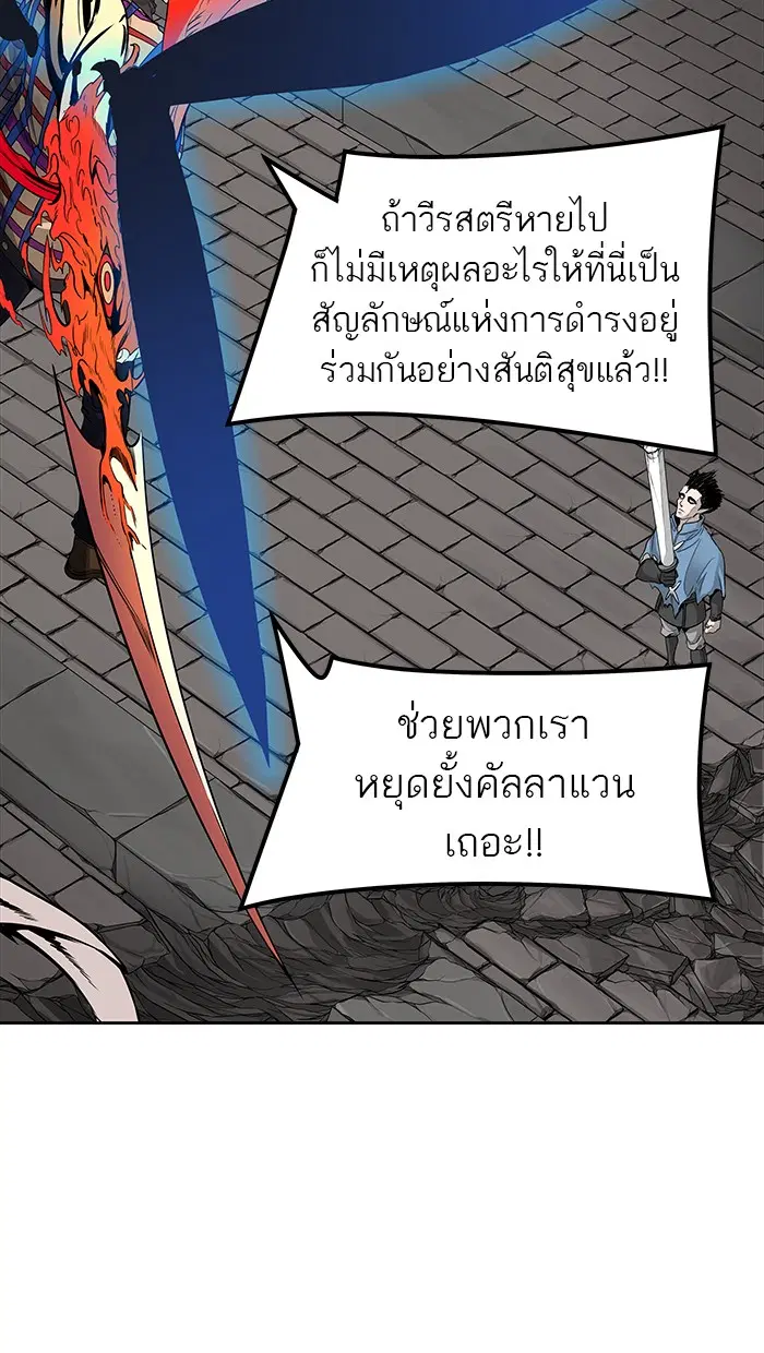 Tower of God ตอนที่ 462 หน้า 29