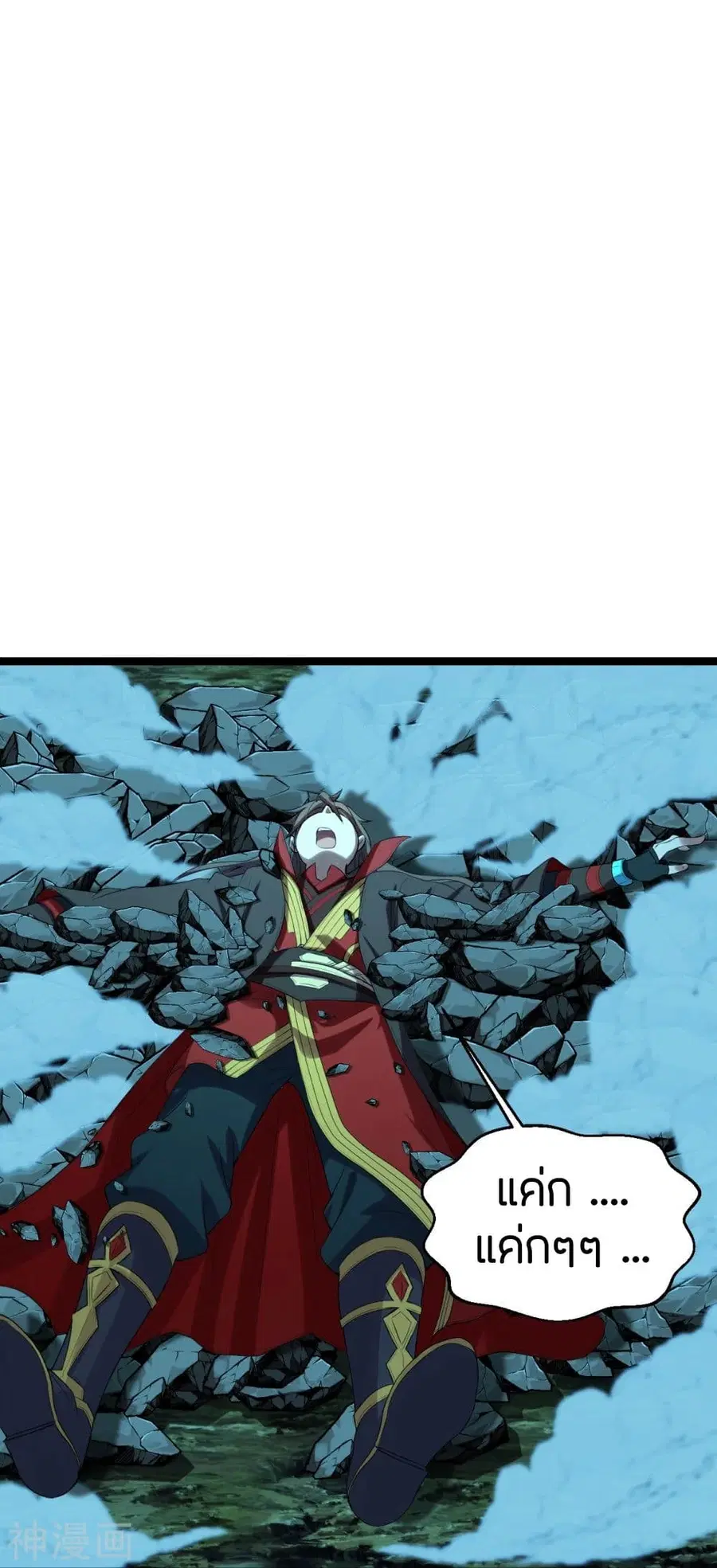 Banished Disciple’s Counterattack ราชาอมตะผู้ถูกขับไล่ ตอนที่ 229 หน้า 17
