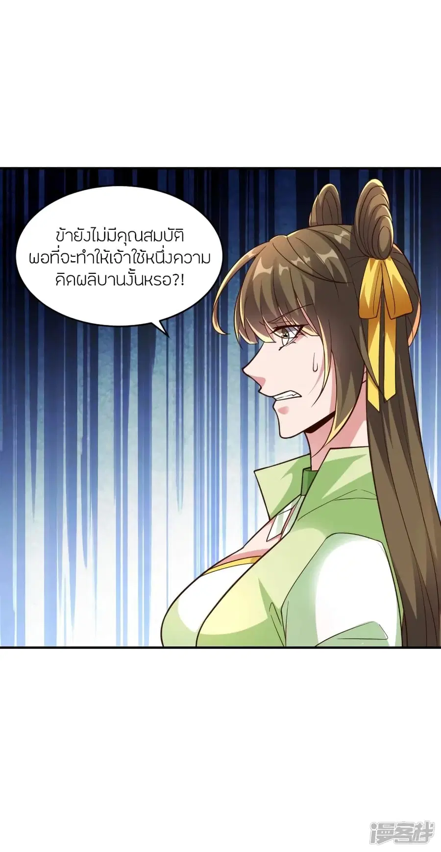 Banished Disciple’s Counterattack ราชาอมตะผู้ถูกขับไล่ ตอนที่ 265 หน้า 5