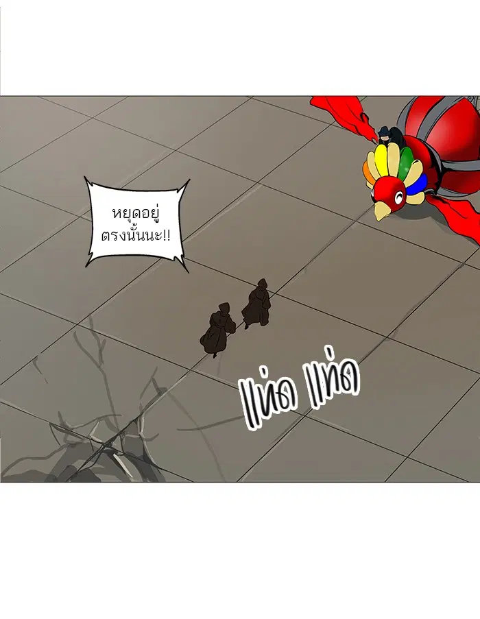 Tower of God ตอนที่ 229 หน้า 10